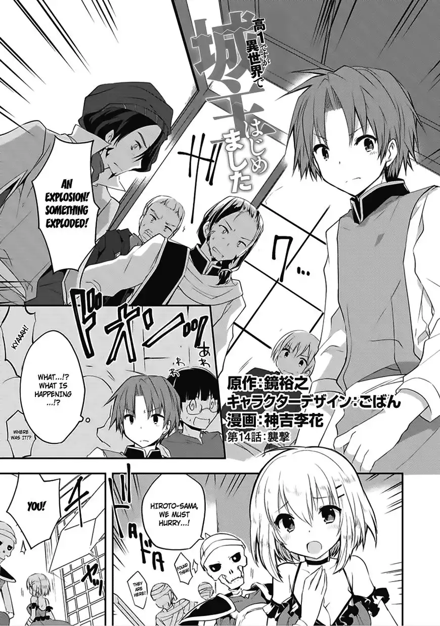 Kou 1 Desu ga Isekai de Joushu Hajimemashita Chapter 14 1